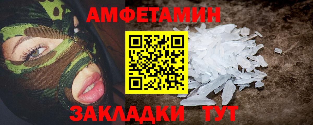 Троицк  Amphetamine 97%  АМФЕТАМИН  Вход с VPN 
