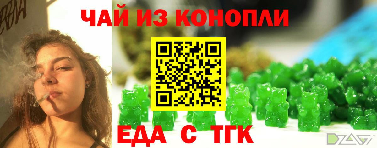 Cannafood марихуана  Вход с VPN  Троицк 