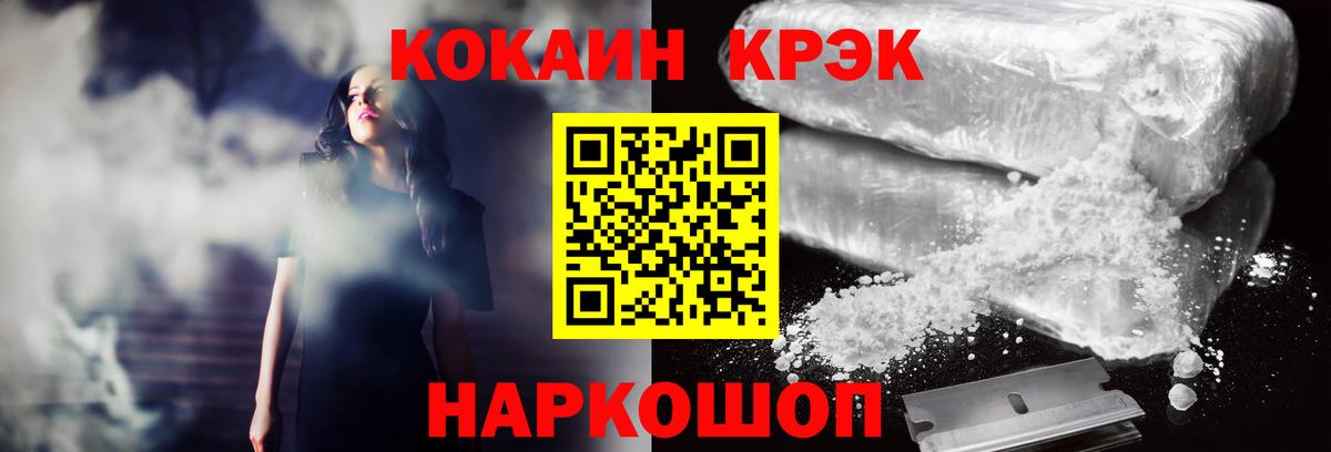 Кокаин Fish Scale Троицк
