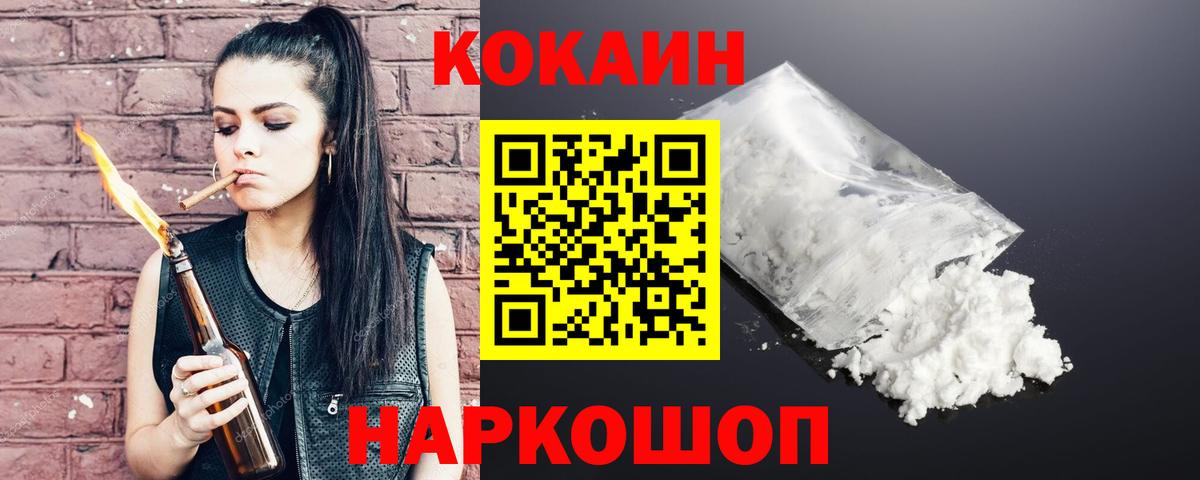 КОКАИН Эквадор  Вход с VPN  COCAIN Columbia  Троицк 