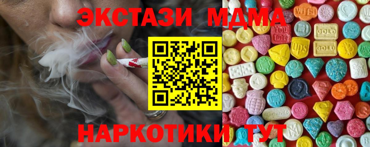 Троицк  Ecstasy  ЭКСТАЗИ VHQ  Вход с VPN  ЭКСТАЗИ Punisher 
