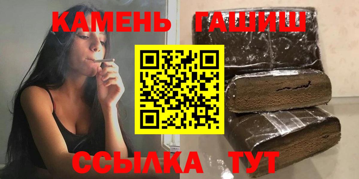 ГАШИШ Premium  ГАШИШ Изолятор  Троицк  ГАШ  Вход с VPN 