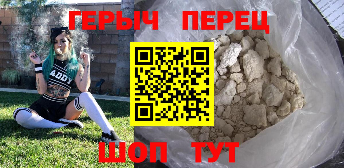 ГЕРОИН афганец  Вход с VPN  Троицк 