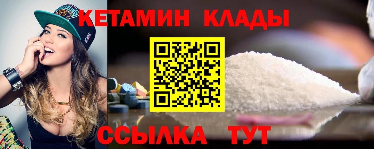 hydra ссылки  Вход с VPN  Троицк  КЕТАМИН VHQ 