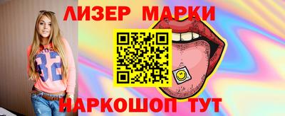 марки lsd Будённовск
