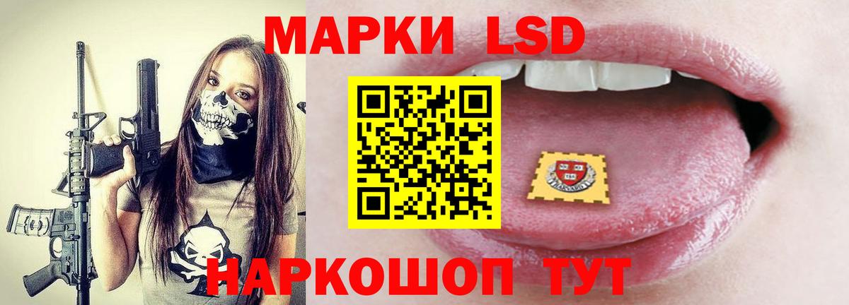 Лсд 25 экстази кислота Троицк