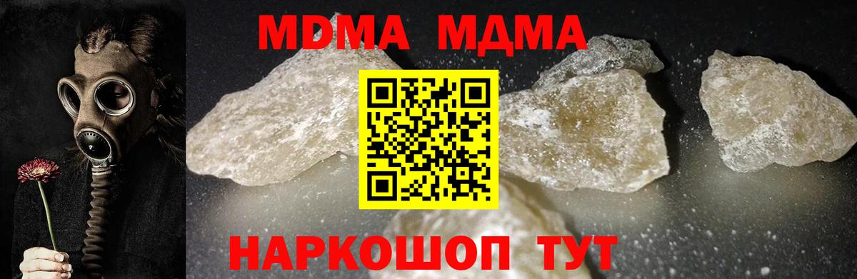 МДМА Molly Троицк