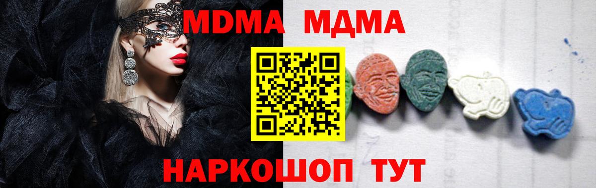 Троицк  MDMA молли  Вход с VPN  MDMA кристаллы 