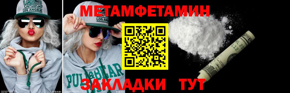 Троицк  МЕТАМФЕТАМИН винт  Вход с VPN  МЕТАМФЕТАМИН винт 