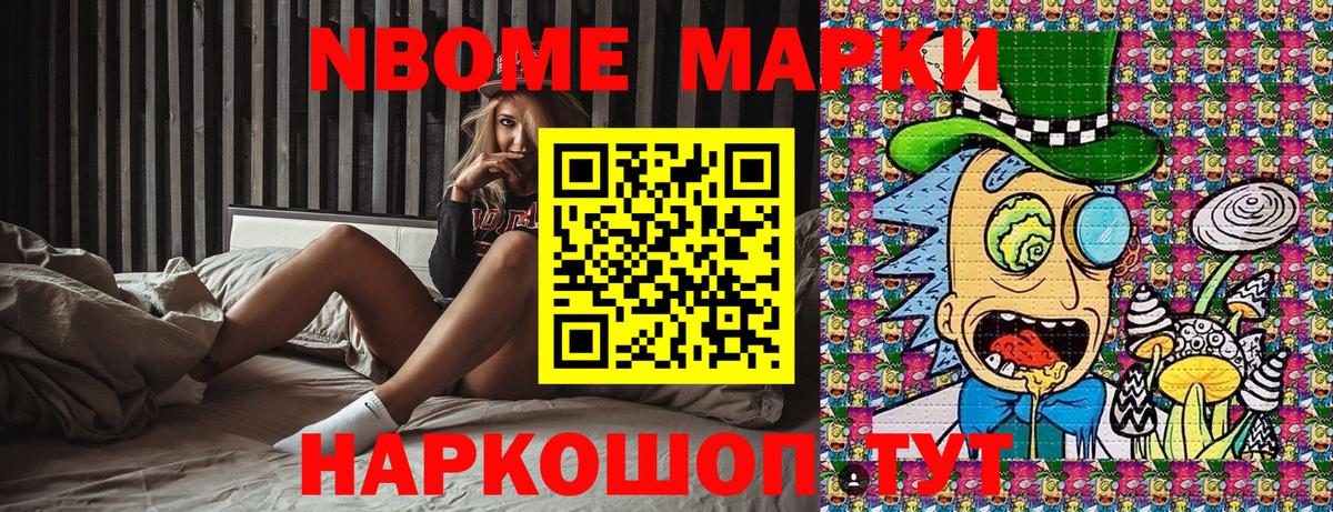 Троицк  Марки N-bome 1,5мг  Вход с VPN 