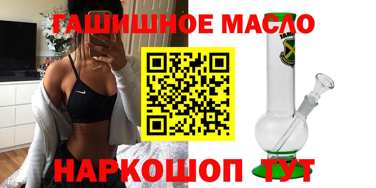 ТГК вейп с тгк Троицк
