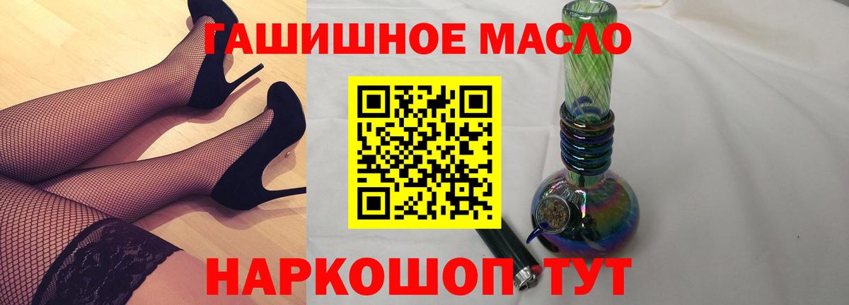 Троицк  магазин продажи наркотиков  Вход с VPN  ТГК концентрат 