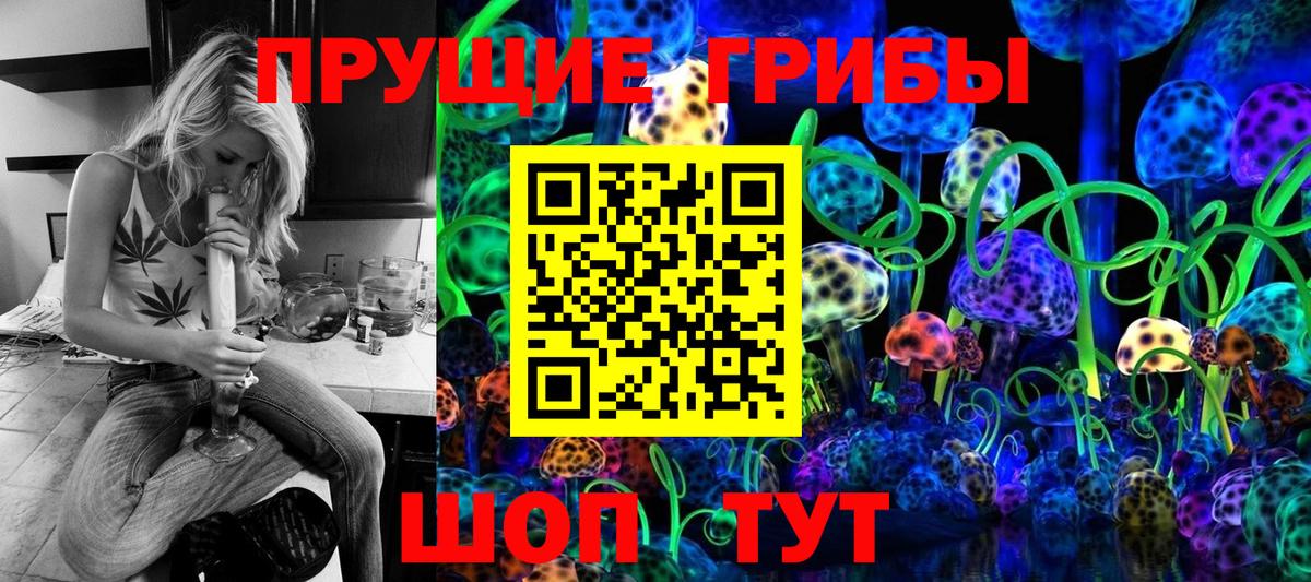 Галлюциногенные грибы прущие грибы  Вход с VPN  Троицк  Галлюциногенные грибы MAGIC MUSHROOMS 